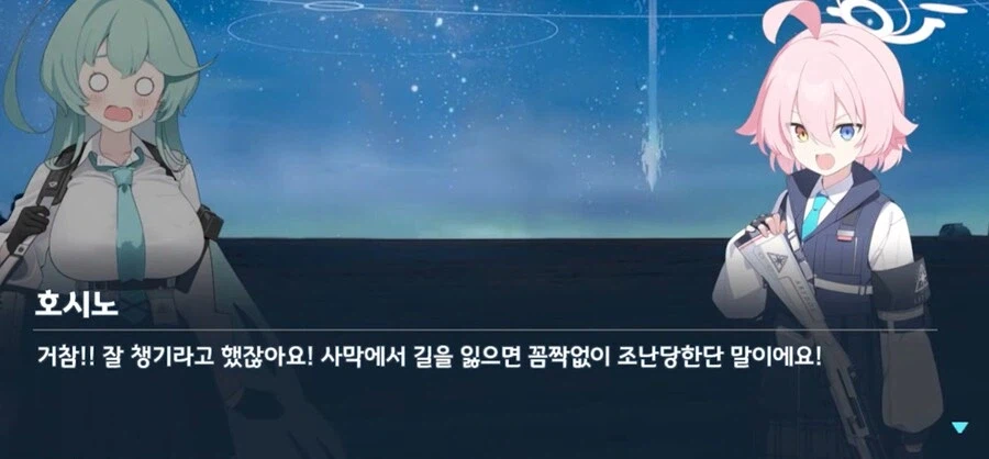 블루아카) 호시노의 엄마이자 아내이자 딸인 유메_21.webp