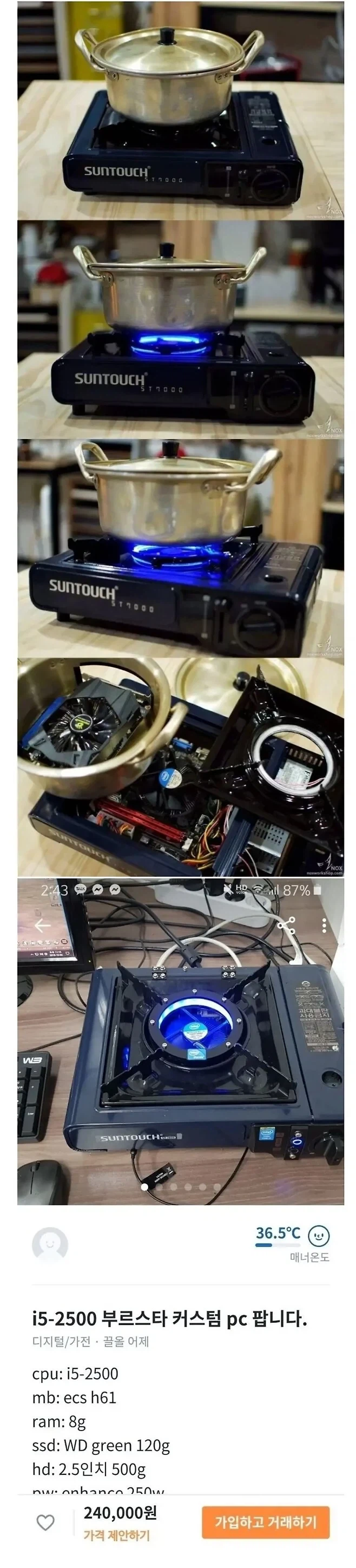 당근에 올라온 24만원 가스버너_1.webp