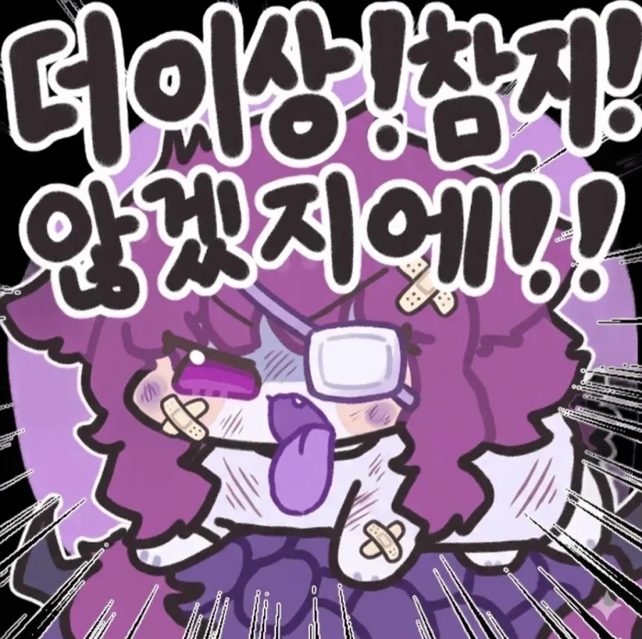 던파) 여그플 vs 인파 제압스킬 비교_1.webp