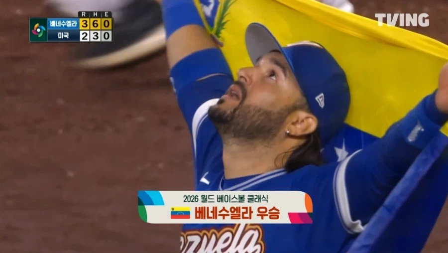 트럼프야 WBC 결승전 졌으니까 베네수엘라 침공 들어가야지_1.webp