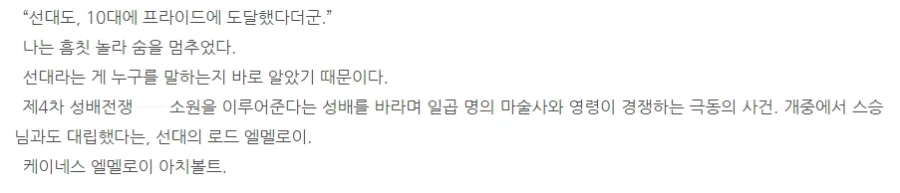 페이트)적어도 시계탑 입장에서 웨이버가 케이네스보다 나은 점_2.webp