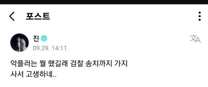 단 한줄로 악플러들 현타오게 만든 연예인_1.webp