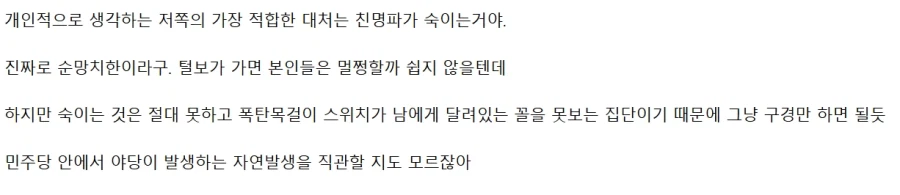 털청간의 갈등이 WWE라고 생각될 때는_2.webp