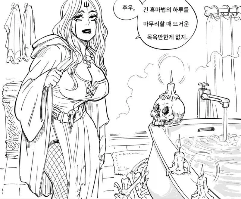 흑마법사 눈나의 CCTV.manhwa_1.webp
