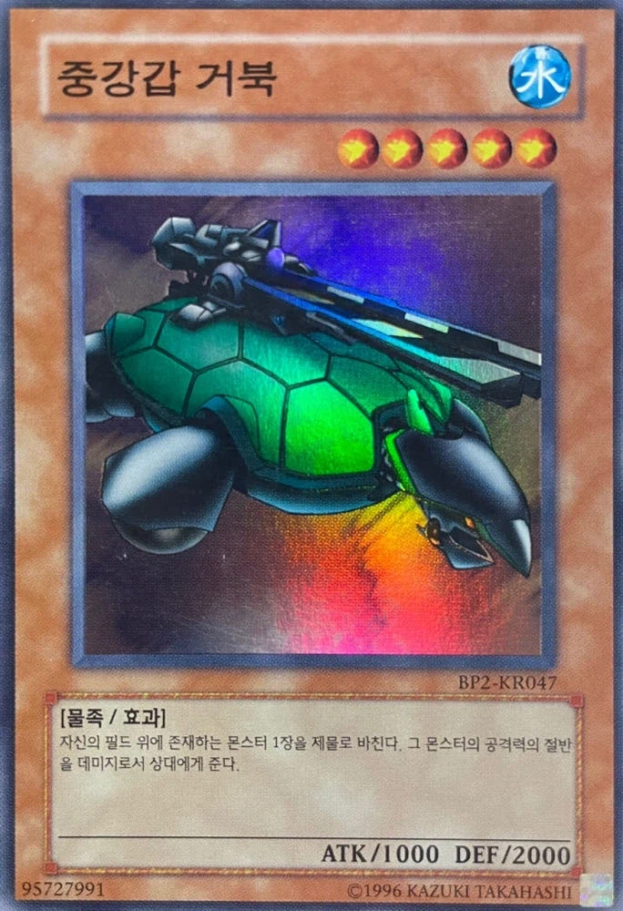 유희왕) ?? : 내가 그렇게 사기에요?_1.webp