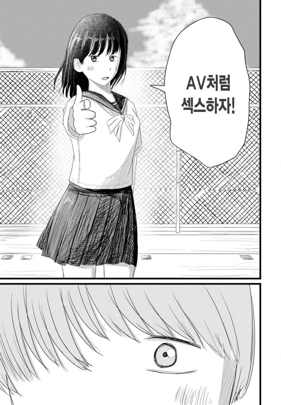 거유 여자애와 같이 야동 보는 만화_49.webp