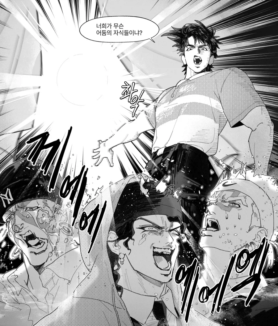 이 어둠의 자식들아!!!_1.webp