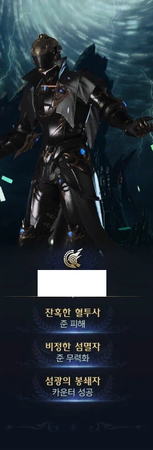 로아) 지평의 성당 후기_2.webp