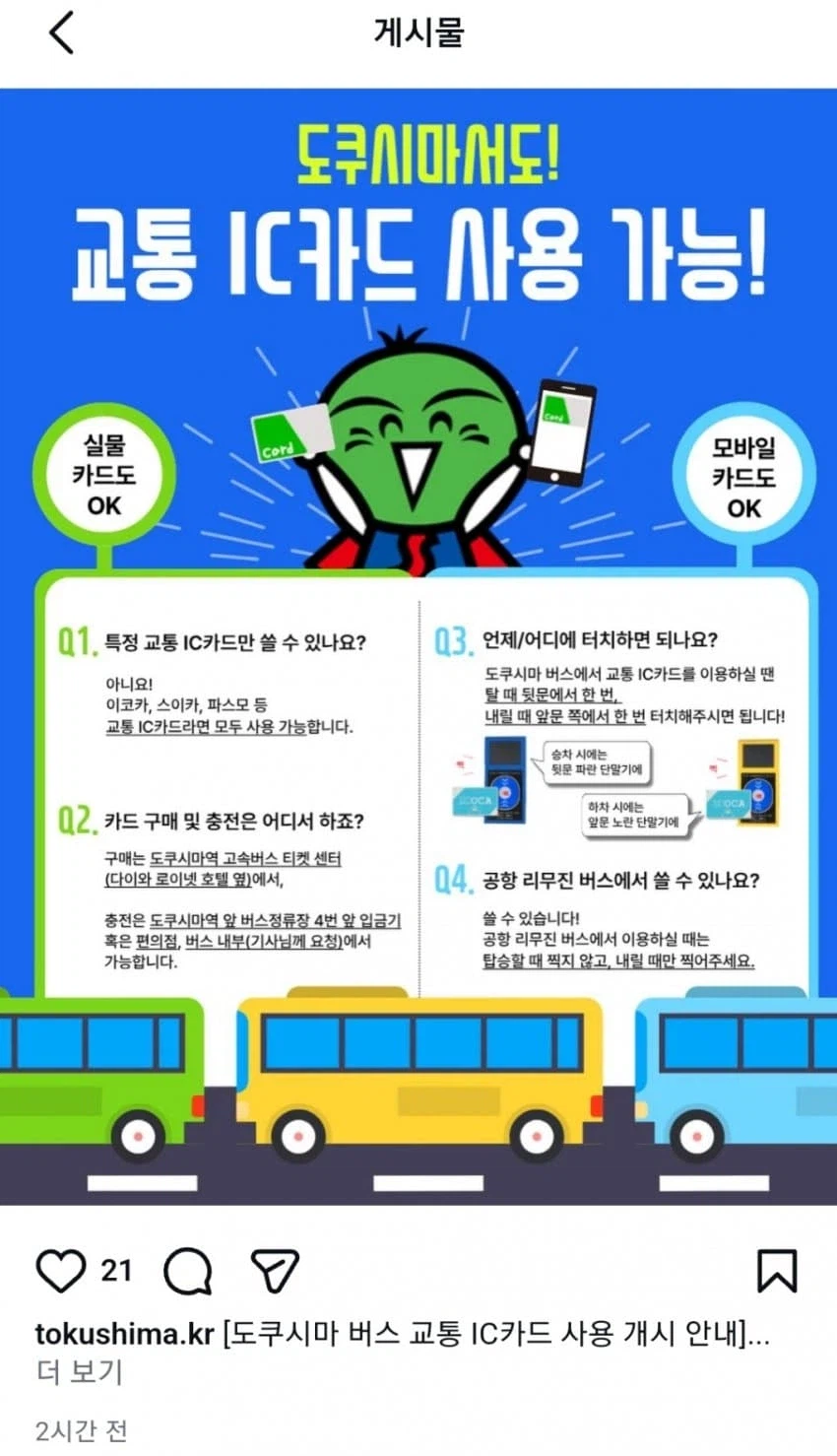 교통카드 사용가능.jpg_1.webp