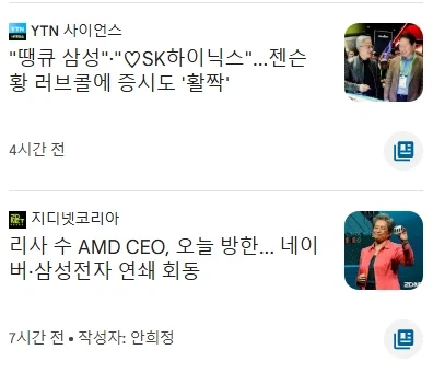 땡큐 삼성 사랑해요 SK하이닉스.JPG_1.webp