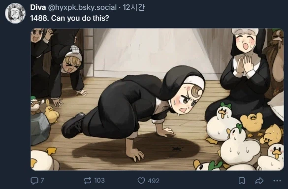 개쩌는 수녀_2.webp