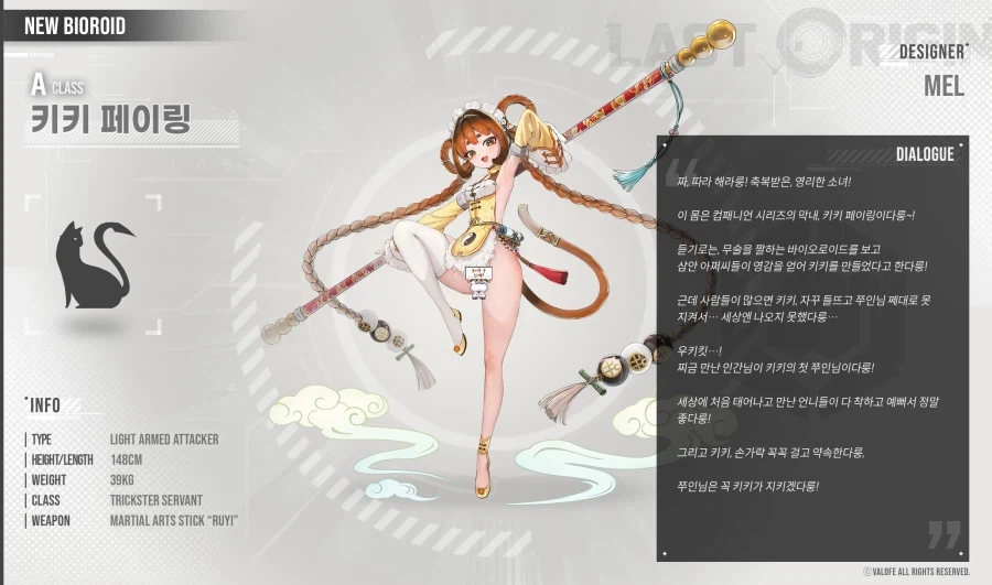 라오)안드바리를 어떻게 울려야하나 걱정했나?_1.webp