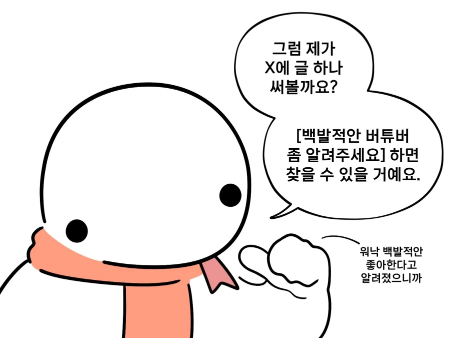 버튜버) 수시로 오시헨 찬스를 노리는 그림쟁이_2.webp