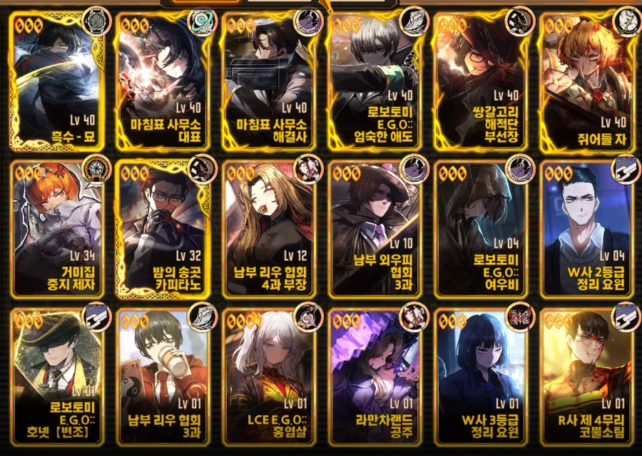 림버스) 인격 풀이 이러면 뭐가 가장 강한 덱이죠?_2.webp