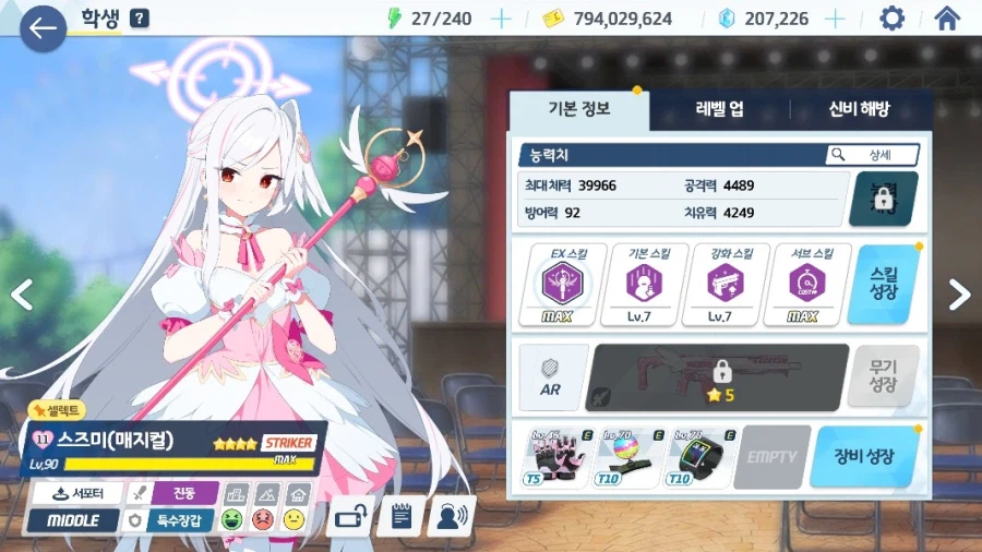 블루아카)매즈미 장비 말인데_1.webp