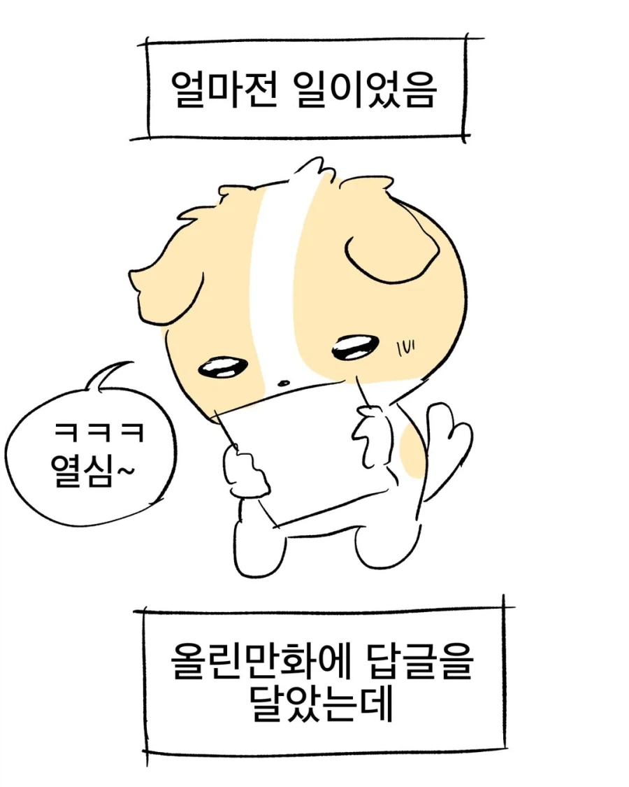 모르면 당하는 음지 밈을 사용했다.manga_1.webp