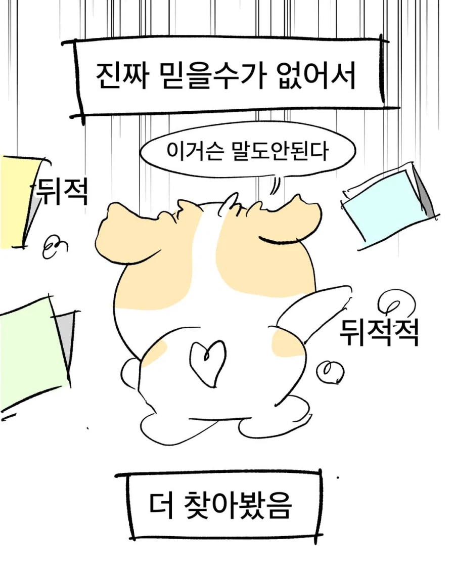 모르면 당하는 음지 밈을 사용했다.manga_8.webp