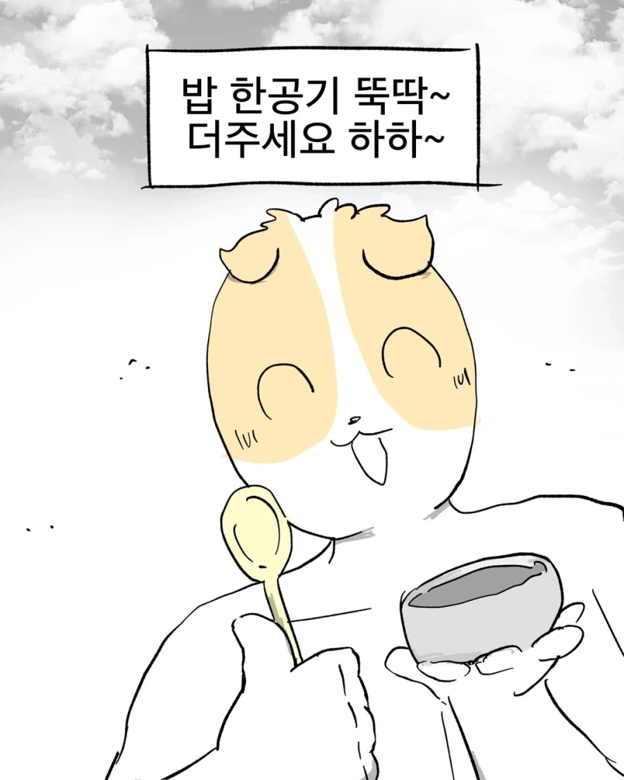 모르면 당하는 음지 밈을 사용했다.manga_13.webp