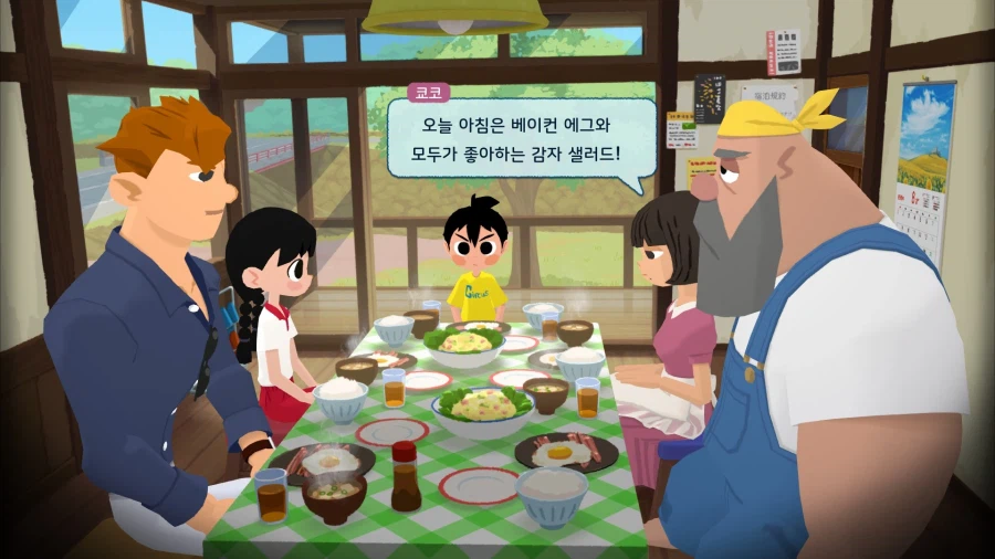 나츠몬! 20세기의 여름방학 STEAM 버전 한글패치_2.webp