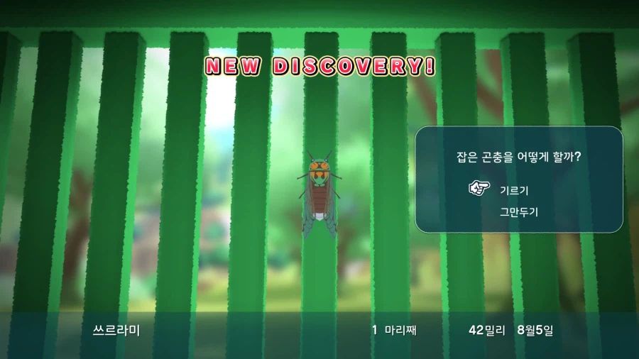 나츠몬! 20세기의 여름방학 STEAM 버전 한글패치_4.webp