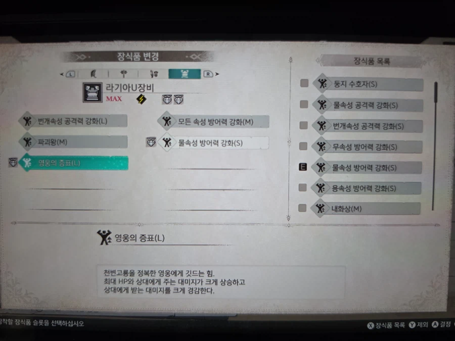 천변고룡 3마리 노격퇴 토벌 완료_2.webp