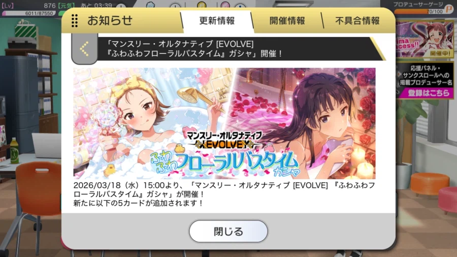 [밀리시타] 2026년 3월 한정 아미/시즈카_1.webp