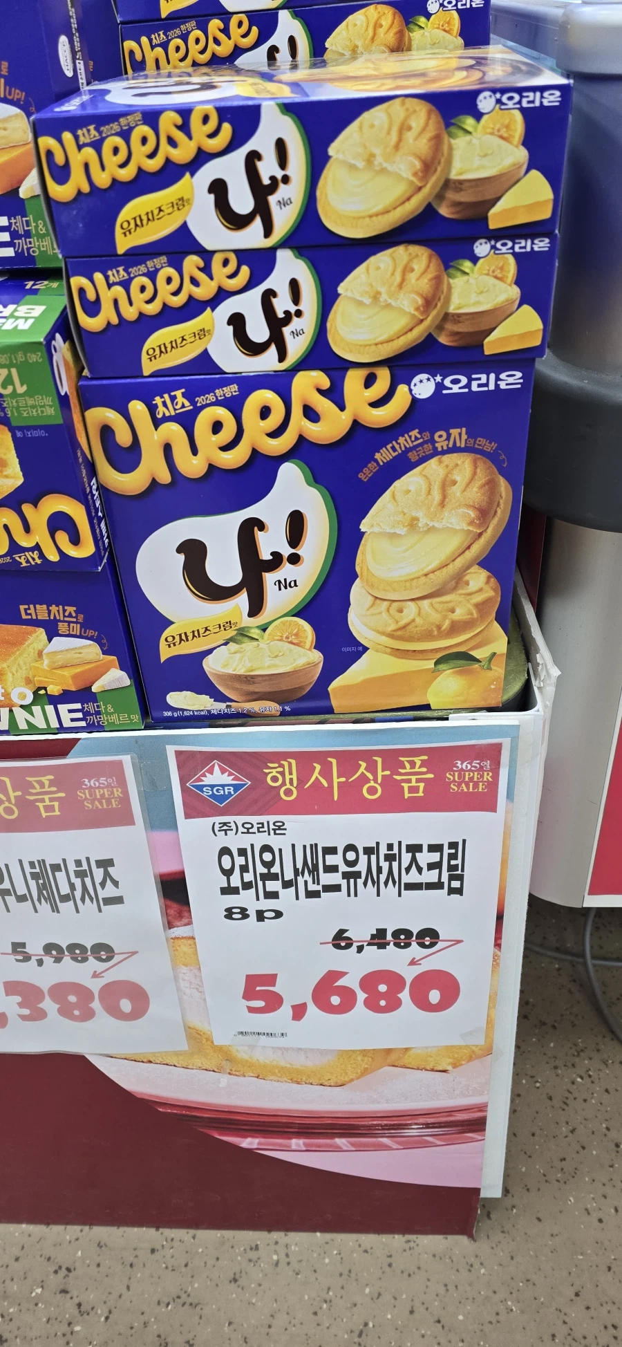 [신제품] 오리온 나 유자크림 / 크라운 버터와플 이즈니 생메르 버터_1.webp