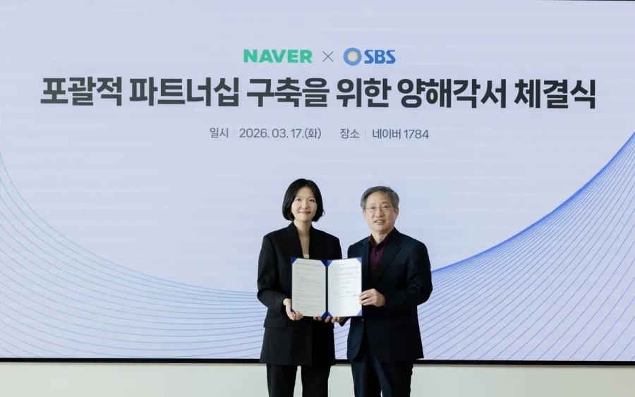 네이버, SBS와 AI 기반 미디어 협력…콘텐츠 공동 제작 나선다_1.webp