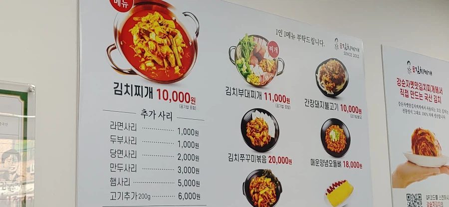 김치부대찌개_2.webp