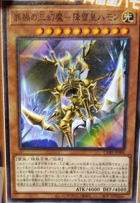 [슬픈 소식] 신 삼환마 3인방 전원 슈퍼레어_2.webp