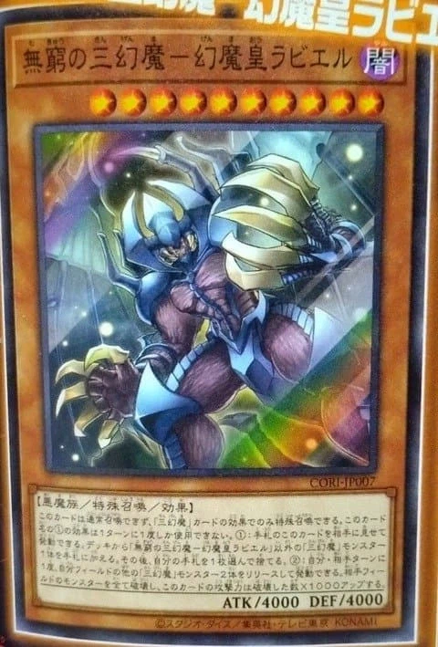 [슬픈 소식] 신 삼환마 3인방 전원 슈퍼레어_3.webp