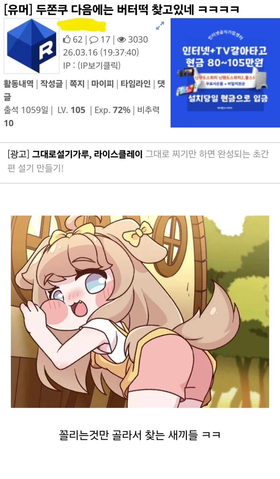 디씨펌)버터떡이 이거였어?_1.webp