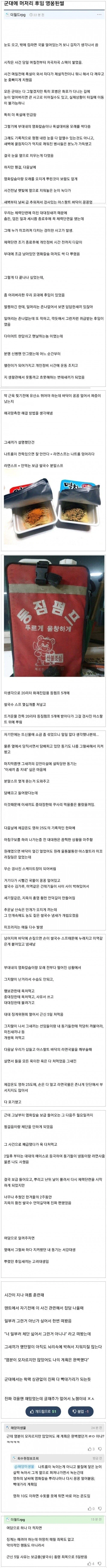 군대에서 영웅이 된 후임_1.webp