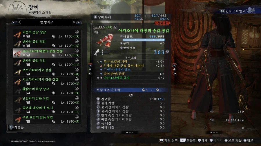 혹시 몸통방어구 170레벨 드랍되시는분 있나요?_5.webp