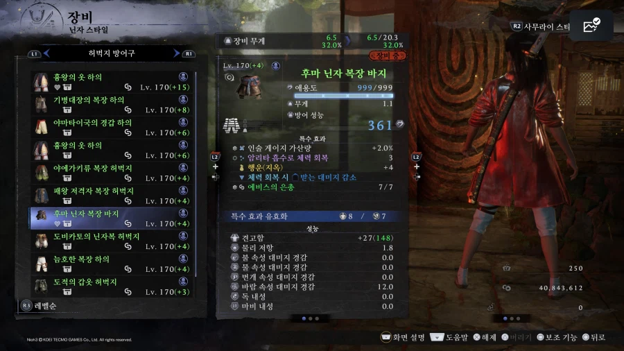 혹시 몸통방어구 170레벨 드랍되시는분 있나요?_8.webp