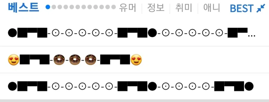 디시인사이드 개념글 근황_1.webp