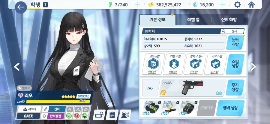 [블루아카] 서포터들도 능력치 공격력 올림?_1.webp