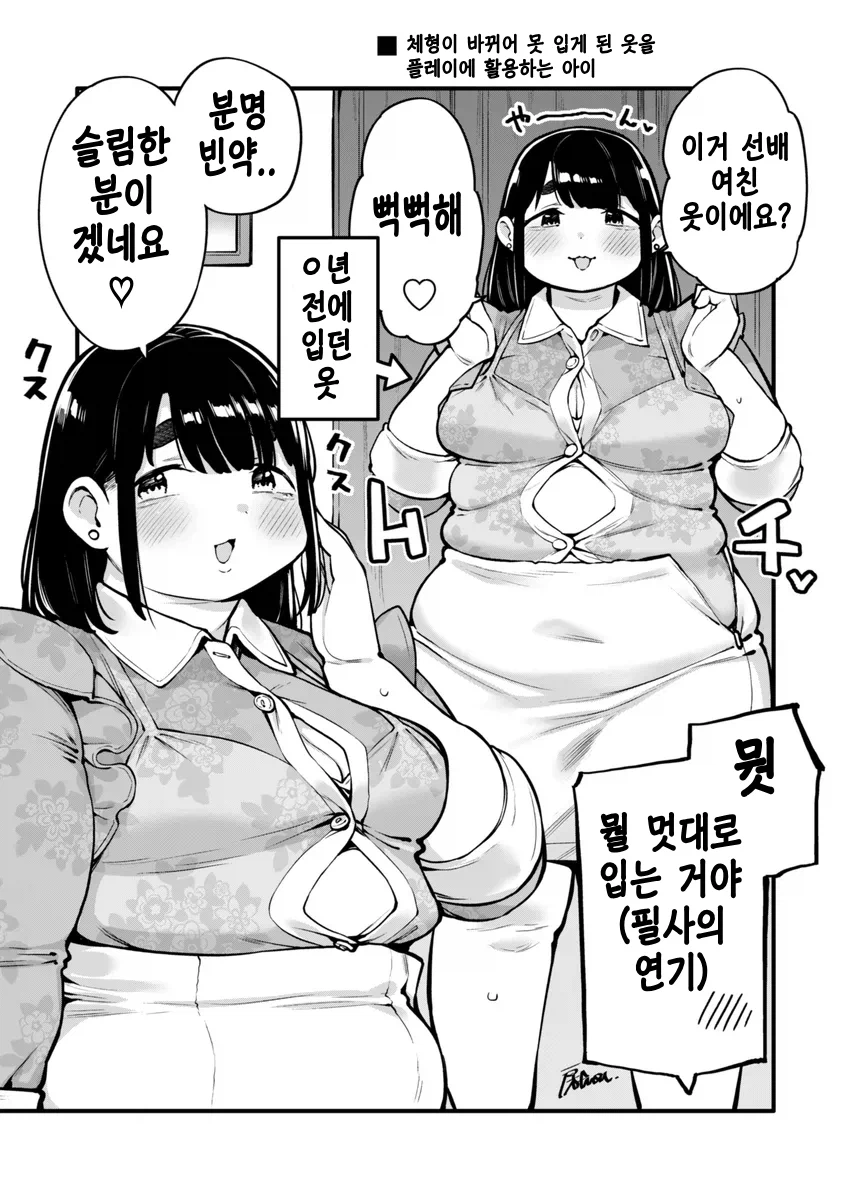 노출없는걸 확인한 어흐 모음집.manwha_4.webp