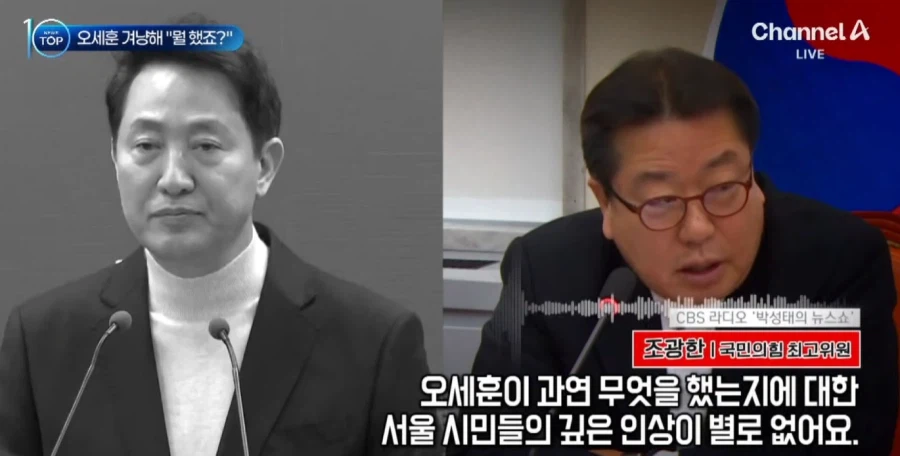 오세훈: 지도부 무능하다 vs 조광한: 남 말 하지마라_5.webp