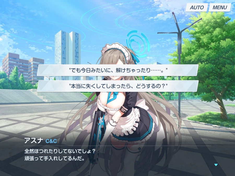 블루아카) 일섭스포) 아스나의 행운의 부적_48.webp