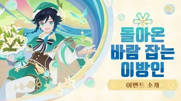 원신) 몬드가 내 고향이 맞을까_5.webp