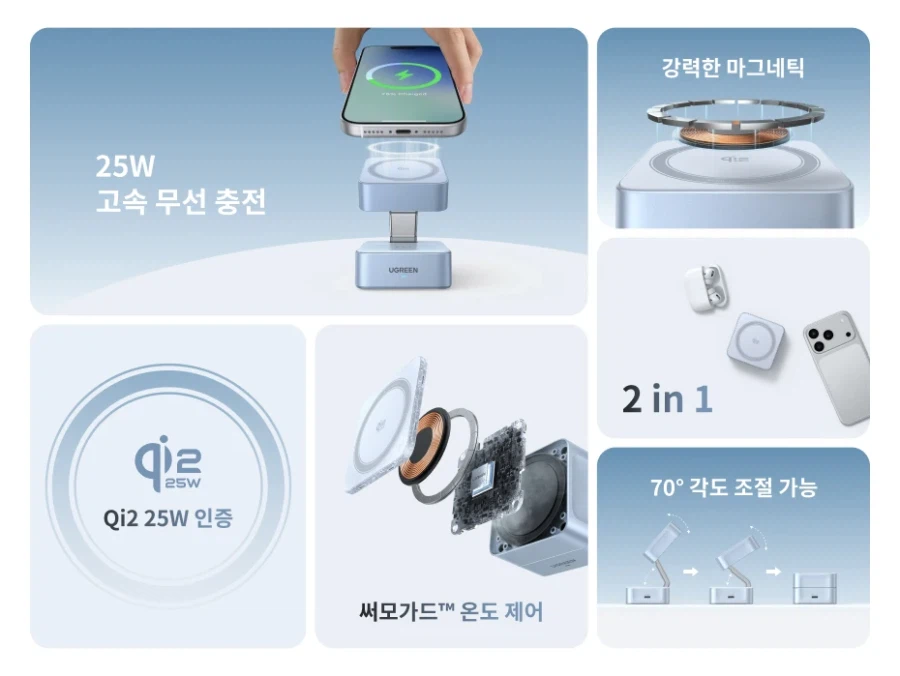 [알리] Qi2 25W 유그린 2in1 무선충전기 $23.82, 차량용 $16_3.webp
