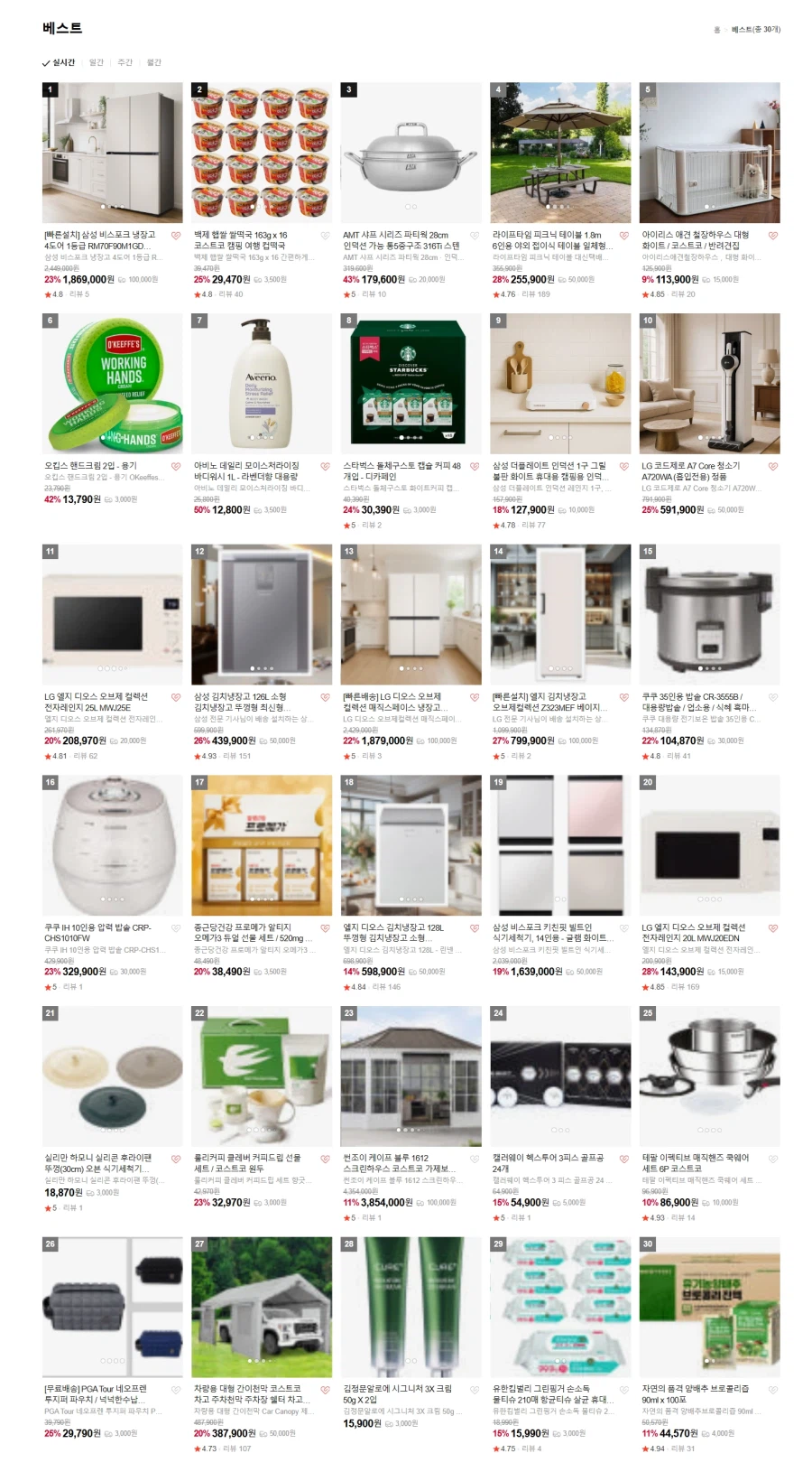 [네이버] [빠른설치] 삼성 김치냉장고 126L 소형 김치냉장고 뚜껑형_2.webp