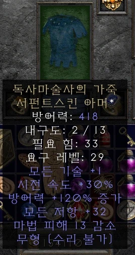 디아2) 체험판 잘 쓰고갑니다_1.webp