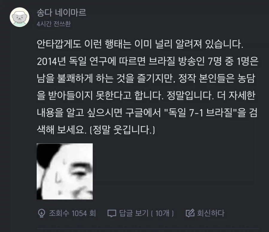 롤]브라질 스트리머 쵸비 비하 중국 반응_3.webp