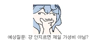 트릭컬) 내가 적었지만 긁힌다_1.webp