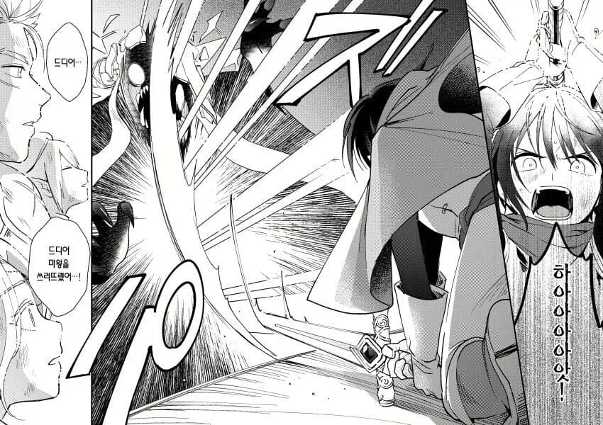 성별을 알 수 없는 용사에게 고백하는 만화.manhwa_2.webp