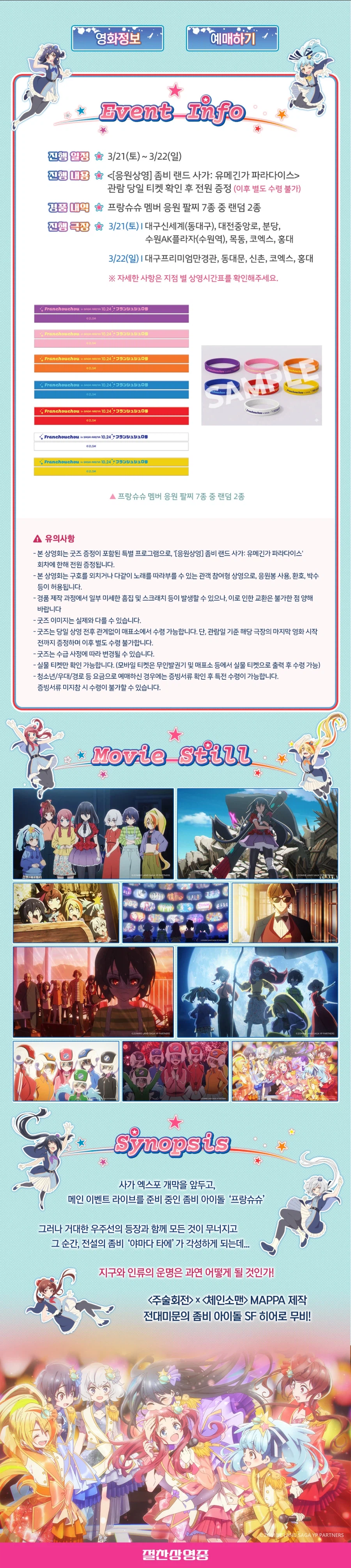 좀랜사)응상 많이 와주세요오_2.webp