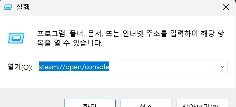 스팀판 이전 버전으로 재설치하는 방법 + 추천모드_1.webp
