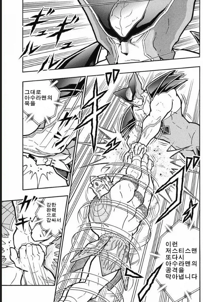 근육맨) 파이팅 스타일은 단순한데 너무 강한 놈_3.webp